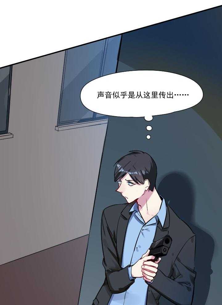 《他与他的恶劣玩笑》漫画最新章节第63话 63免费下拉式在线观看章节第【16】张图片