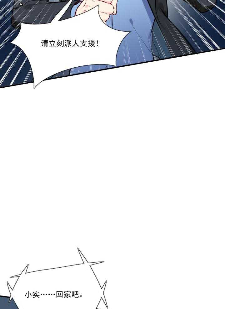 《他与他的恶劣玩笑》漫画最新章节第63话 63免费下拉式在线观看章节第【23】张图片