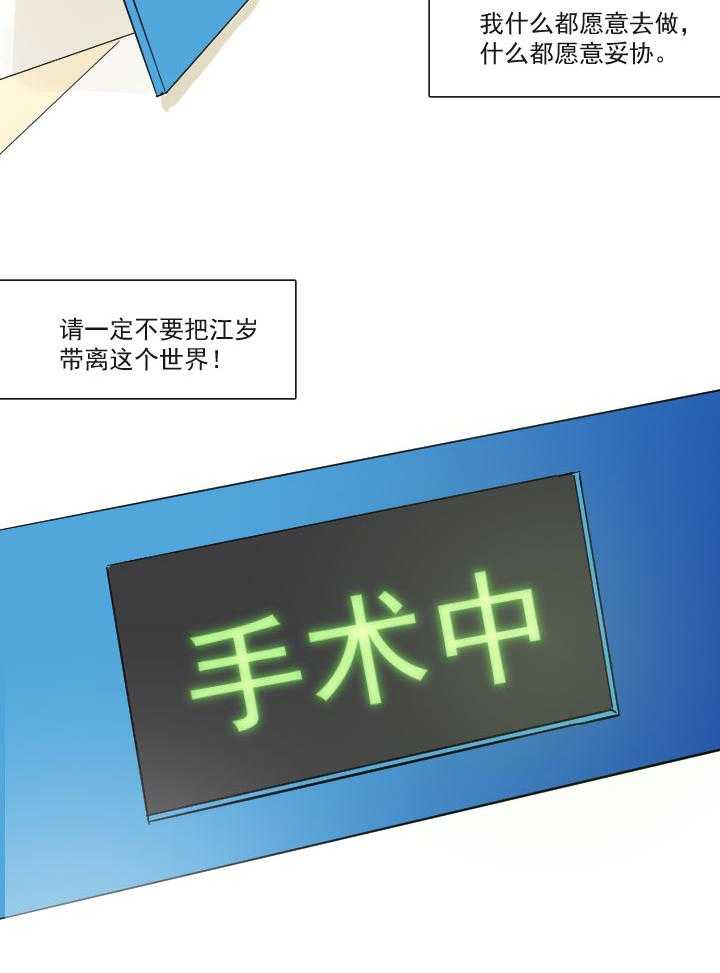 《他与他的恶劣玩笑》漫画最新章节第64话 64免费下拉式在线观看章节第【2】张图片