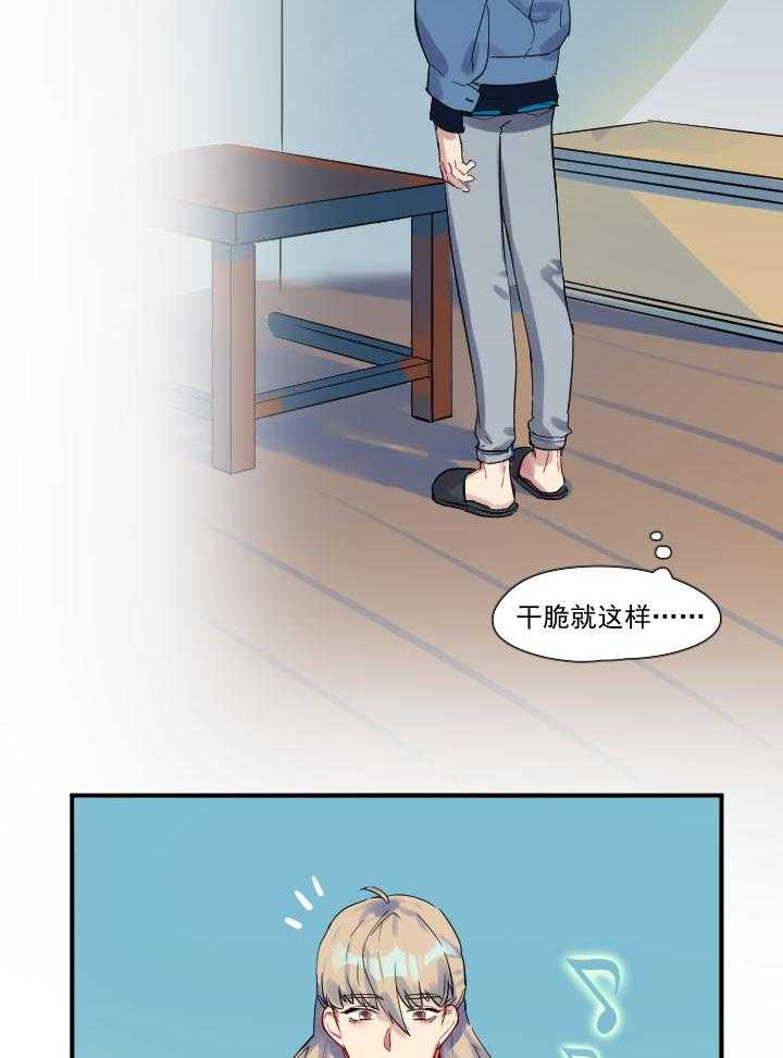 《他与他的恶劣玩笑》漫画最新章节第64话 64免费下拉式在线观看章节第【17】张图片