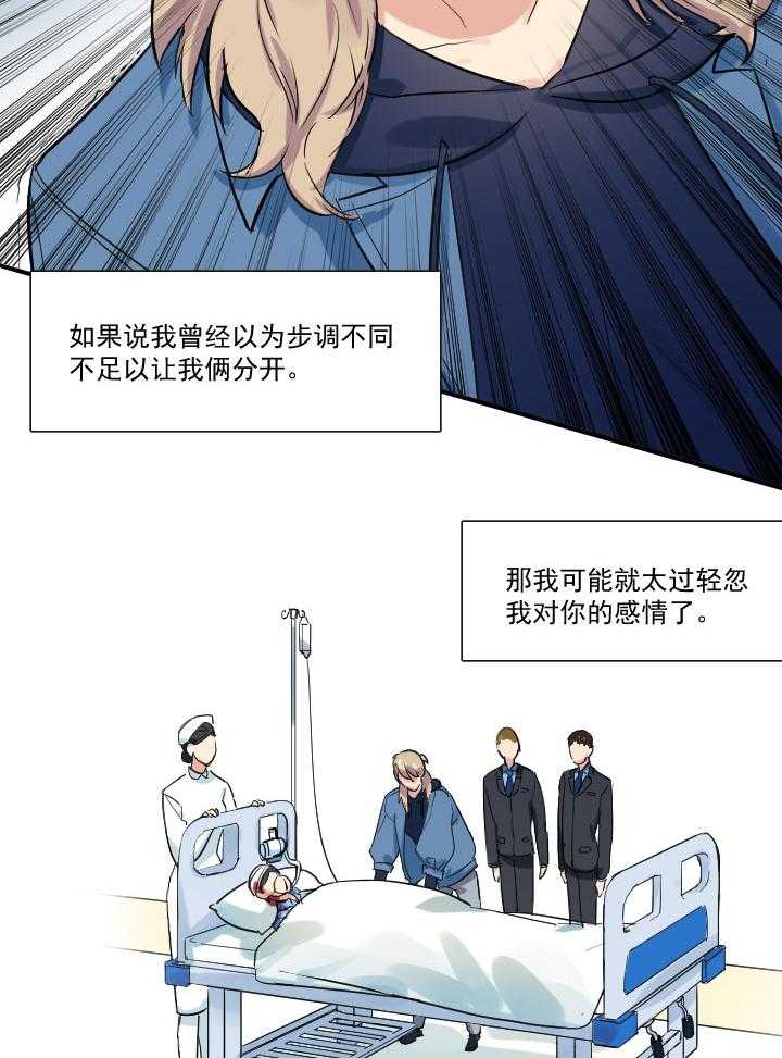 《他与他的恶劣玩笑》漫画最新章节第64话 64免费下拉式在线观看章节第【7】张图片