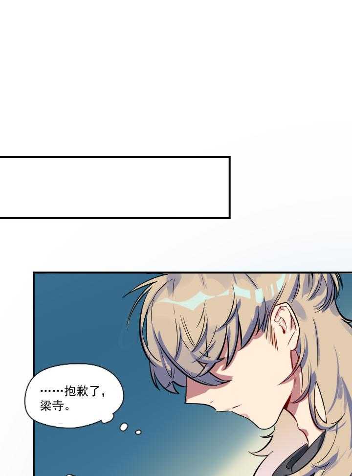 《他与他的恶劣玩笑》漫画最新章节第64话 64免费下拉式在线观看章节第【19】张图片