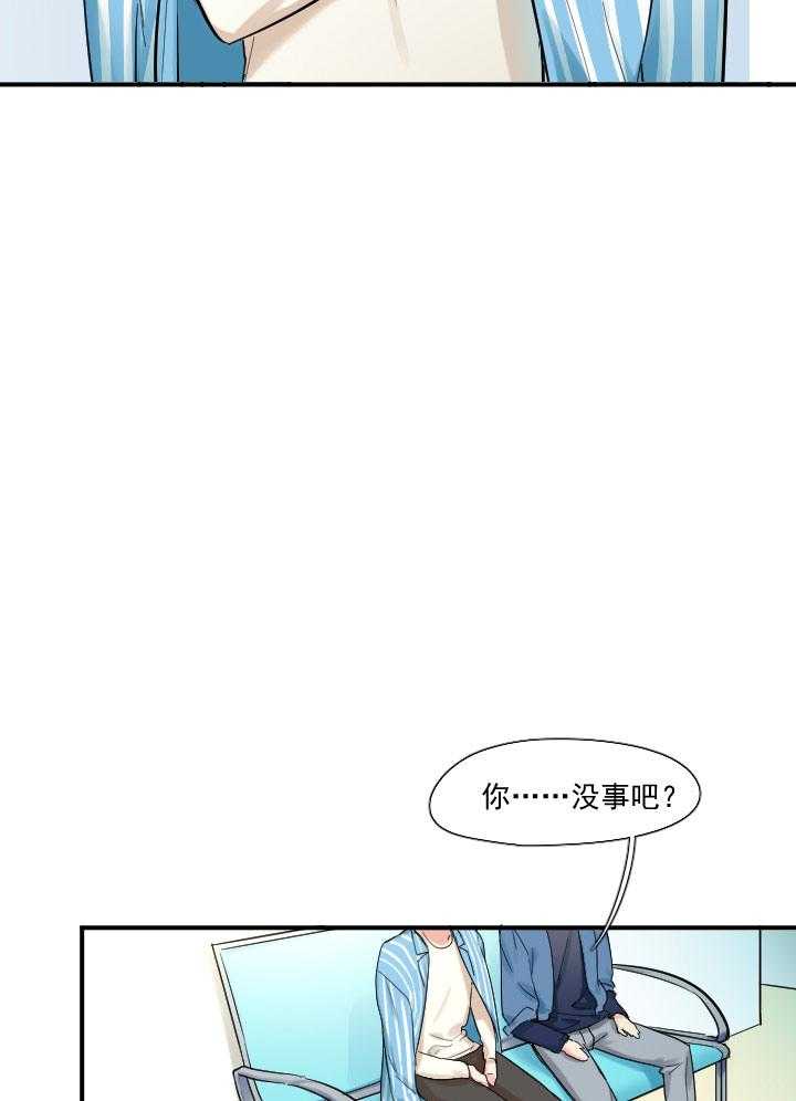 《他与他的恶劣玩笑》漫画最新章节第65话 65免费下拉式在线观看章节第【18】张图片