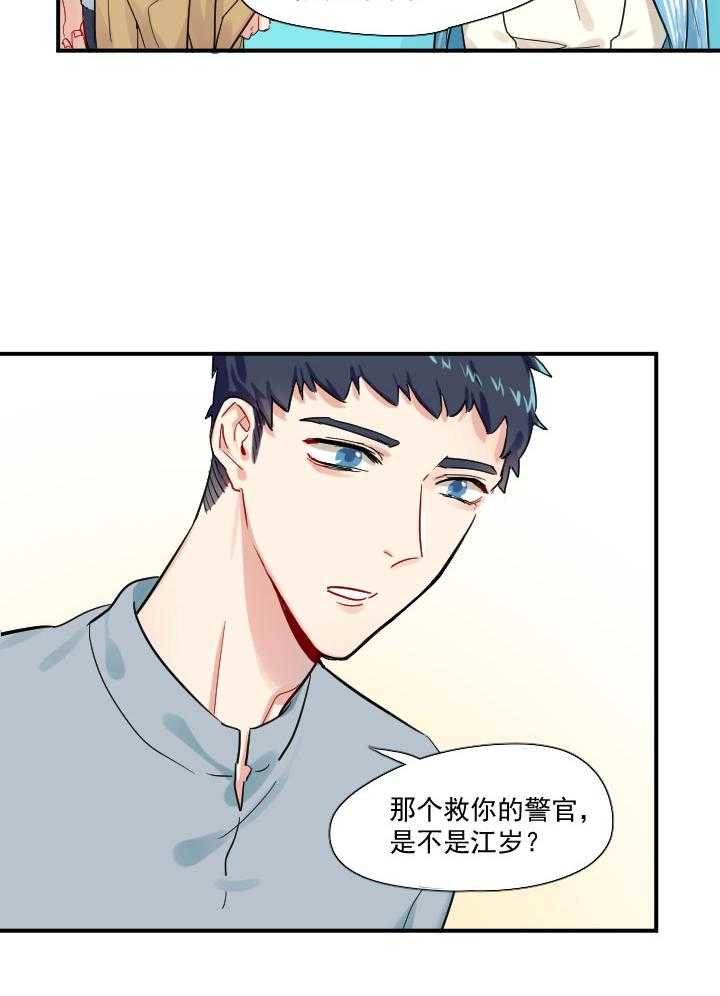 《他与他的恶劣玩笑》漫画最新章节第65话 65免费下拉式在线观看章节第【7】张图片