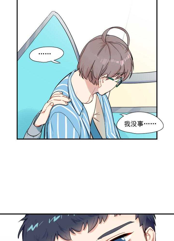 《他与他的恶劣玩笑》漫画最新章节第65话 65免费下拉式在线观看章节第【4】张图片