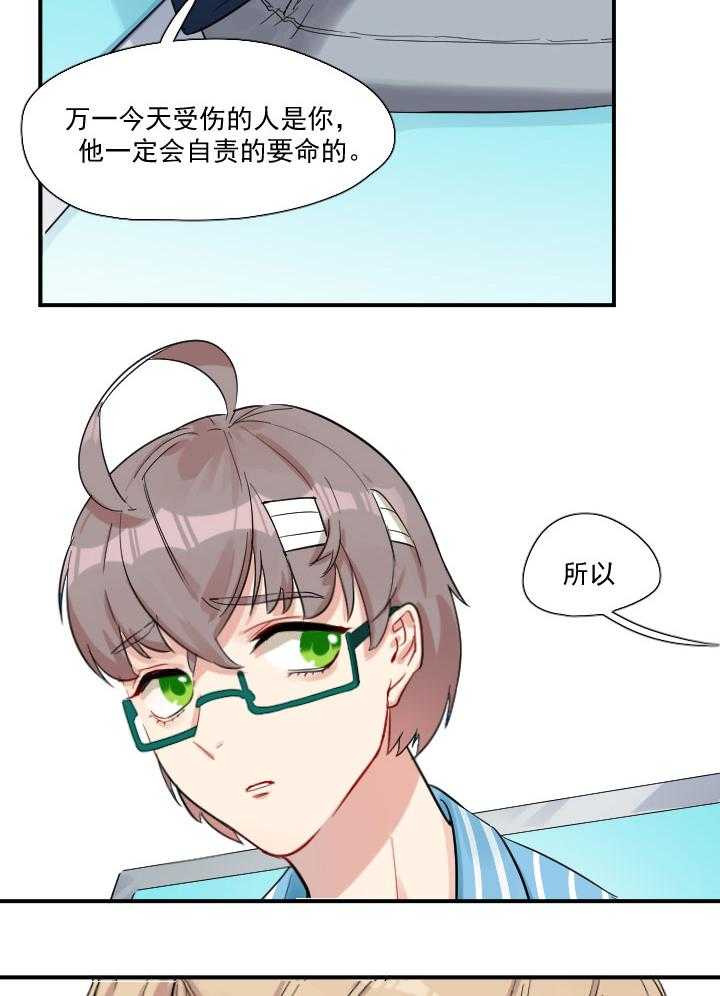 《他与他的恶劣玩笑》漫画最新章节第65话 65免费下拉式在线观看章节第【13】张图片