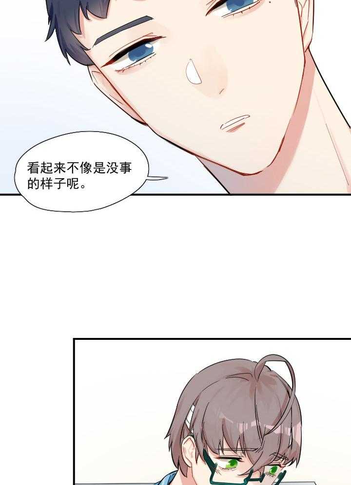 《他与他的恶劣玩笑》漫画最新章节第65话 65免费下拉式在线观看章节第【3】张图片