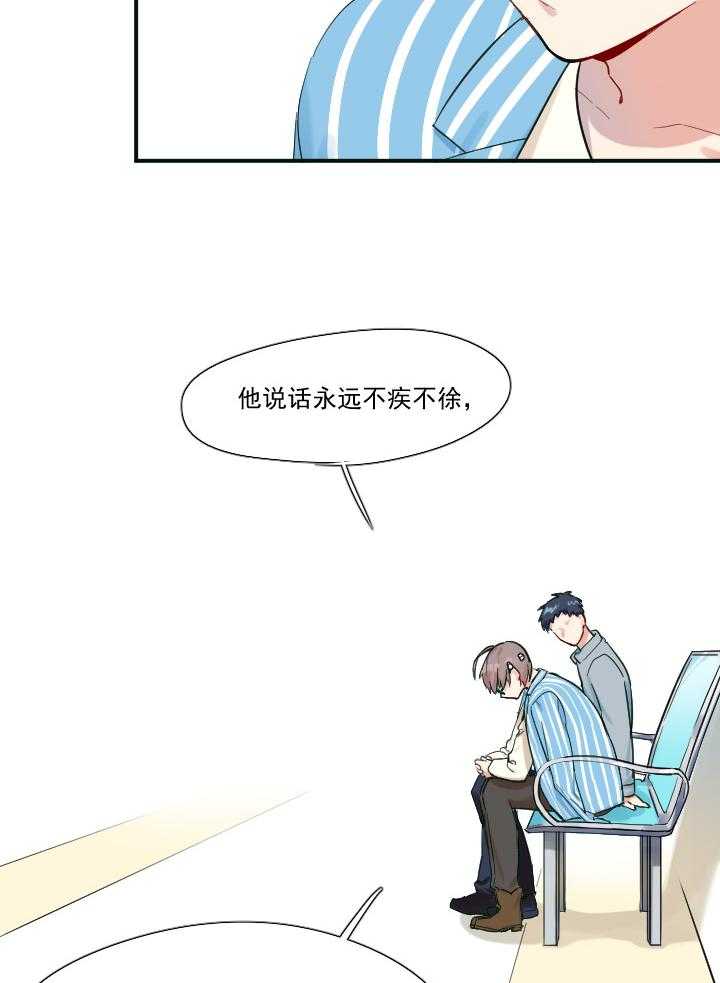 《他与他的恶劣玩笑》漫画最新章节第66话 66免费下拉式在线观看章节第【12】张图片