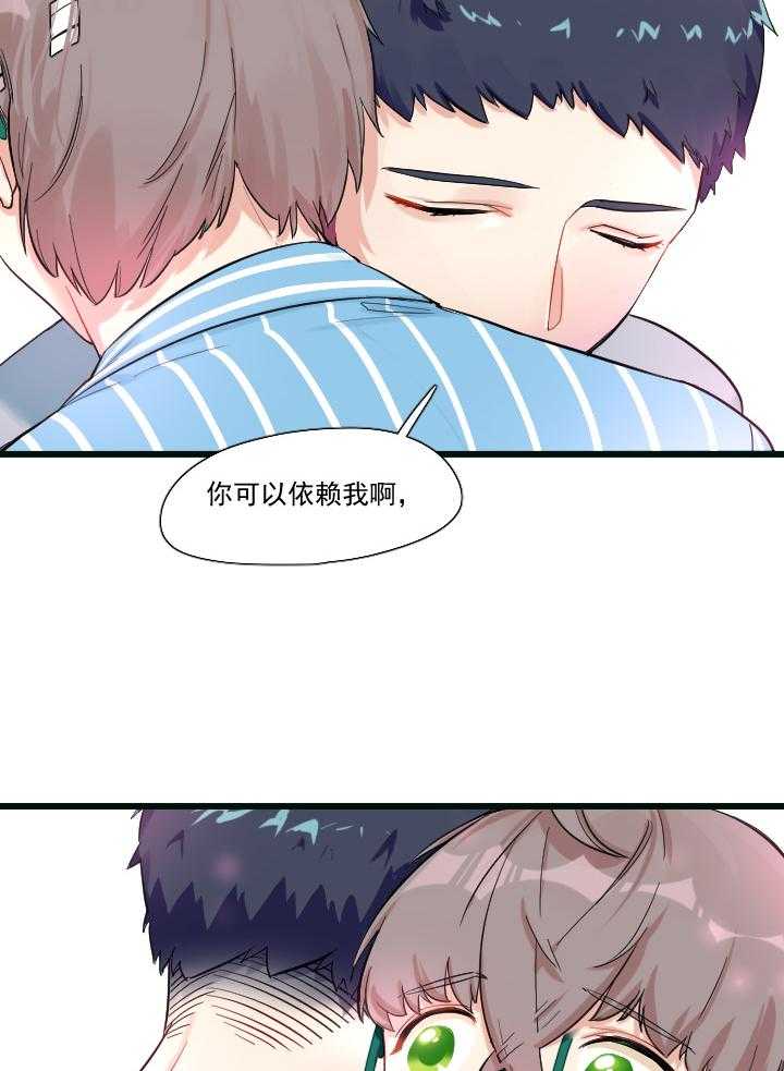 《他与他的恶劣玩笑》漫画最新章节第66话 66免费下拉式在线观看章节第【4】张图片