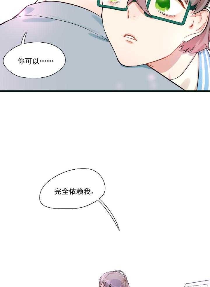 《他与他的恶劣玩笑》漫画最新章节第66话 66免费下拉式在线观看章节第【3】张图片