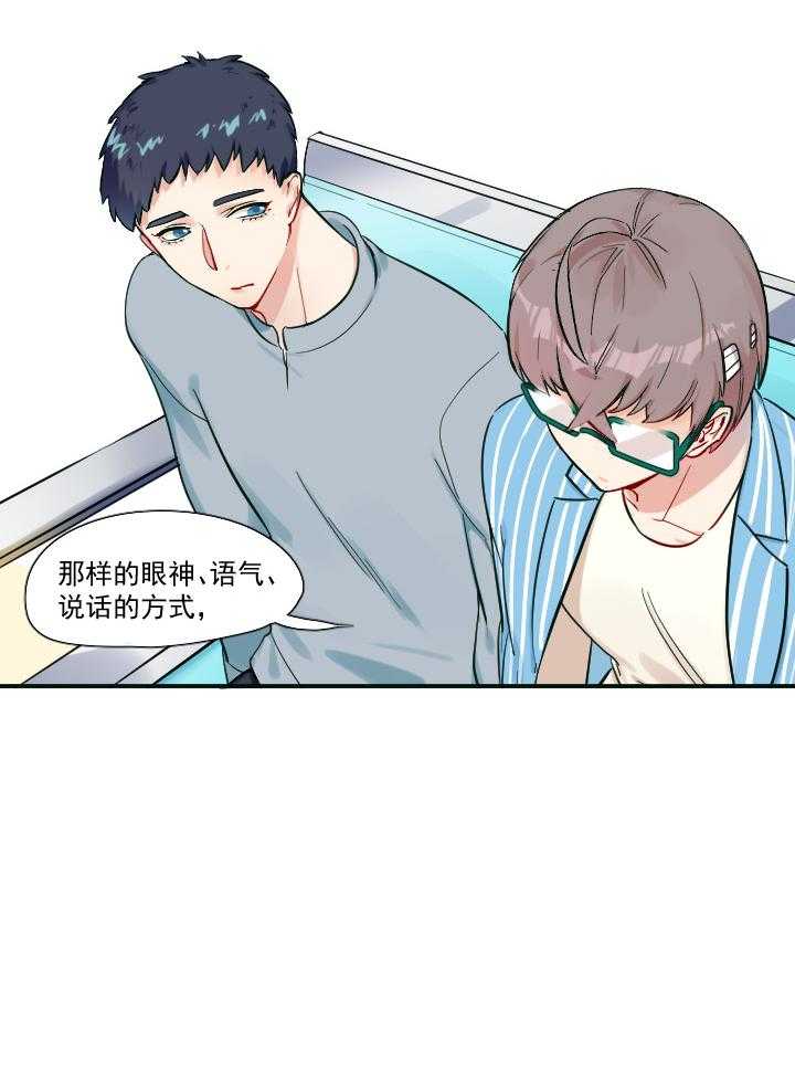 《他与他的恶劣玩笑》漫画最新章节第66话 66免费下拉式在线观看章节第【15】张图片