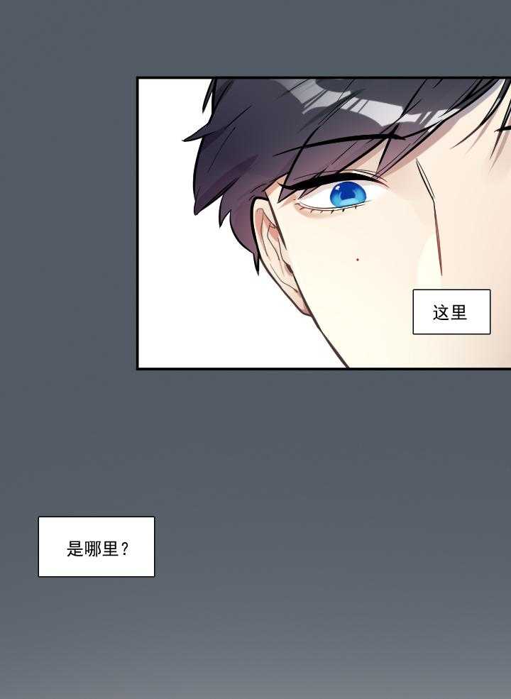 《他与他的恶劣玩笑》漫画最新章节第67话 67免费下拉式在线观看章节第【36】张图片