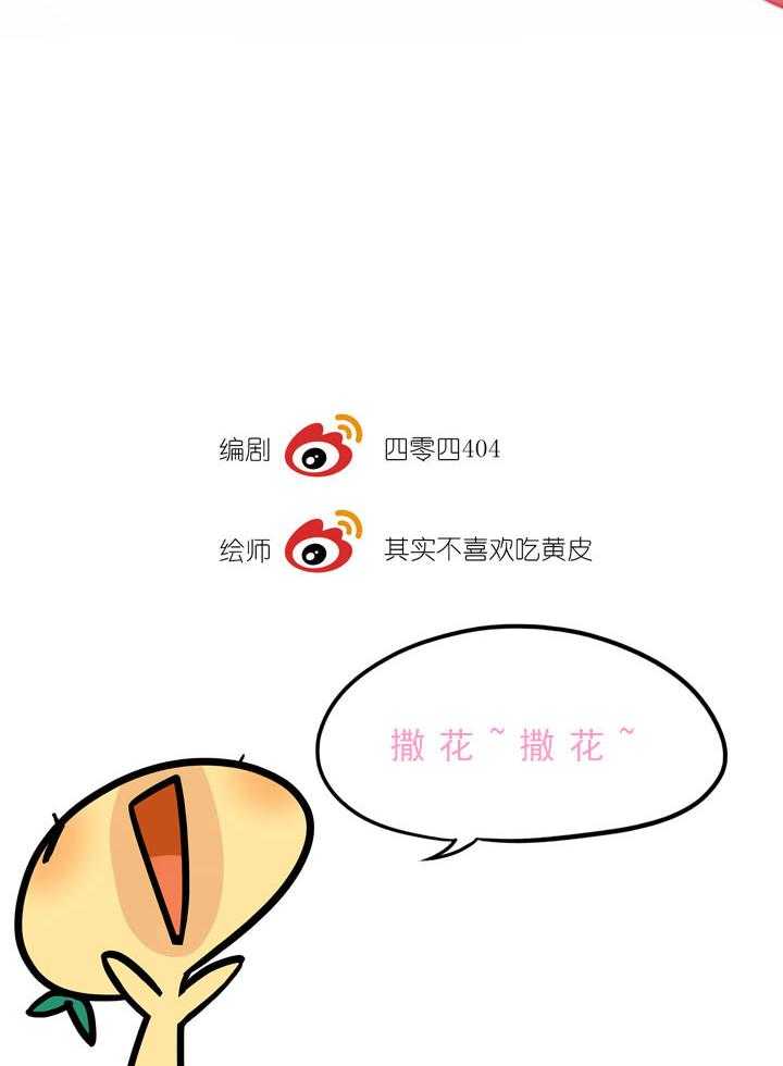 《他与他的恶劣玩笑》漫画最新章节第69话 69免费下拉式在线观看章节第【1】张图片