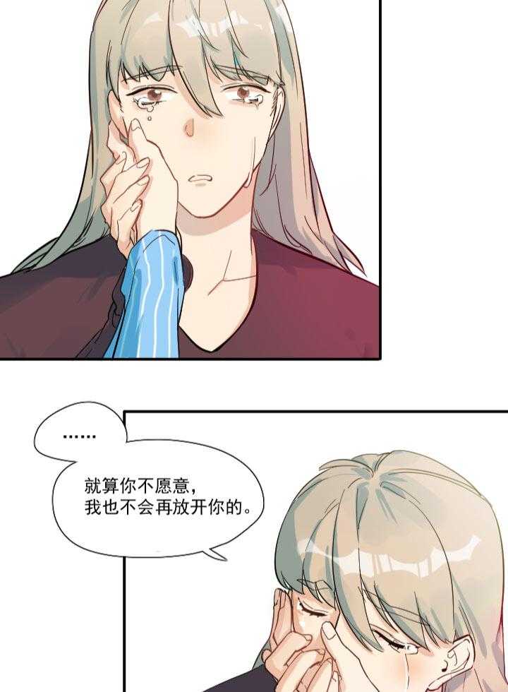 《他与他的恶劣玩笑》漫画最新章节第69话 69免费下拉式在线观看章节第【6】张图片