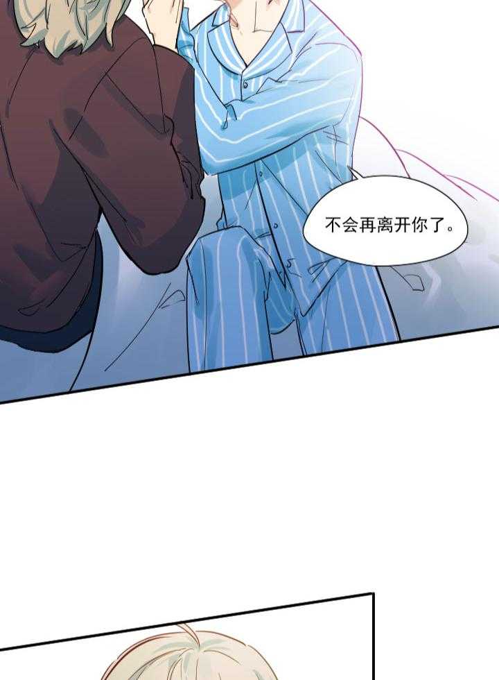 《他与他的恶劣玩笑》漫画最新章节第69话 69免费下拉式在线观看章节第【7】张图片