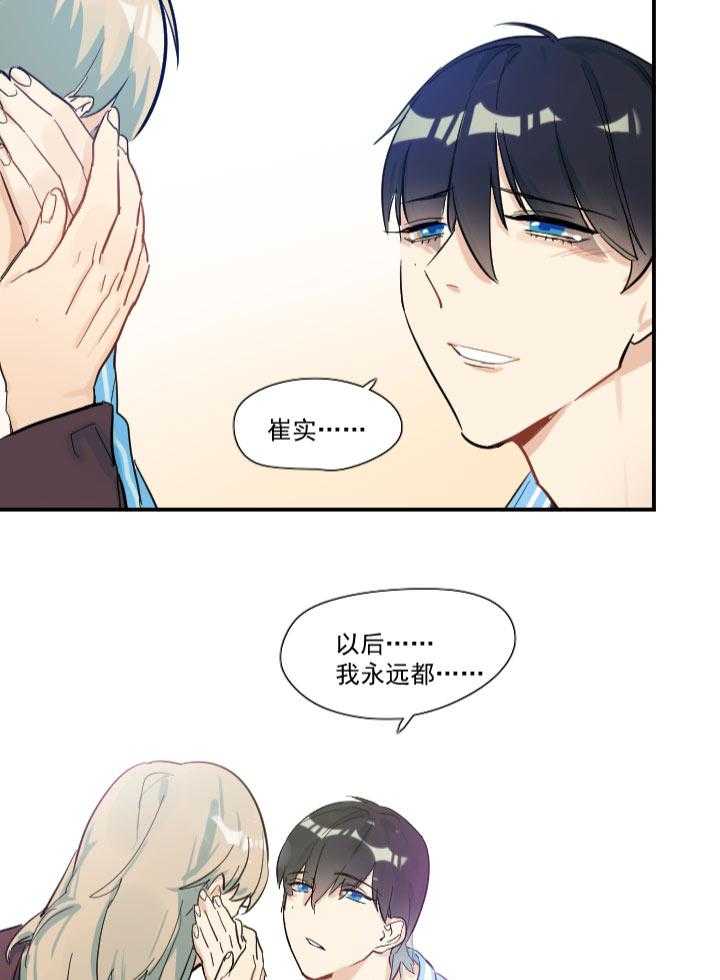 《他与他的恶劣玩笑》漫画最新章节第69话 69免费下拉式在线观看章节第【8】张图片