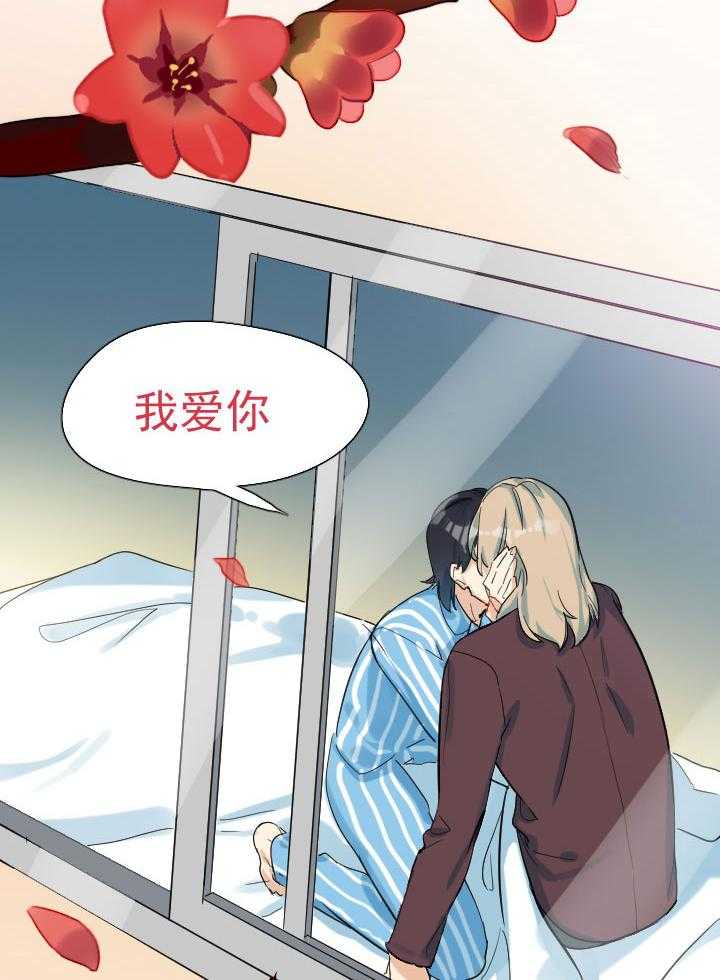 《他与他的恶劣玩笑》漫画最新章节第69话 69免费下拉式在线观看章节第【3】张图片