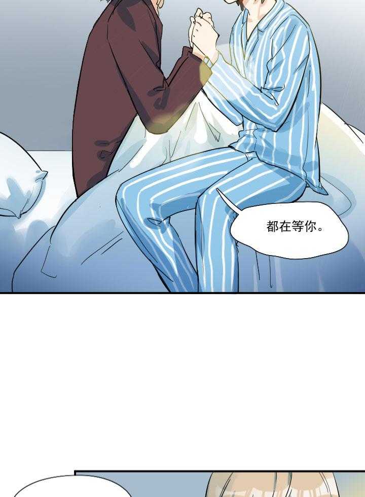 《他与他的恶劣玩笑》漫画最新章节第69话 69免费下拉式在线观看章节第【10】张图片