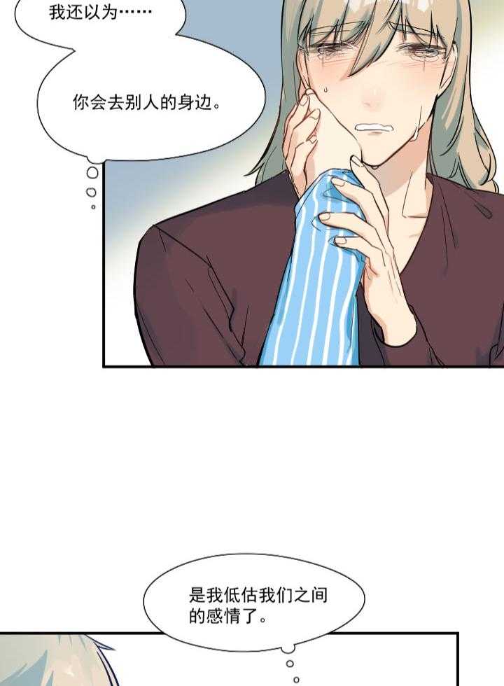 《他与他的恶劣玩笑》漫画最新章节第69话 69免费下拉式在线观看章节第【9】张图片