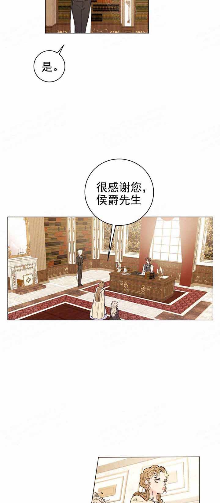 《宠爱主人》漫画最新章节第2话 2_相应补偿免费下拉式在线观看章节第【11】张图片