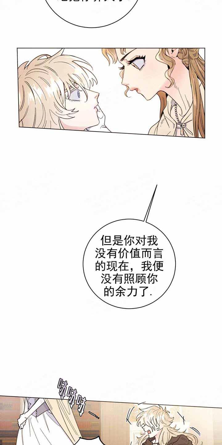 《宠爱主人》漫画最新章节第2话 2_相应补偿免费下拉式在线观看章节第【8】张图片