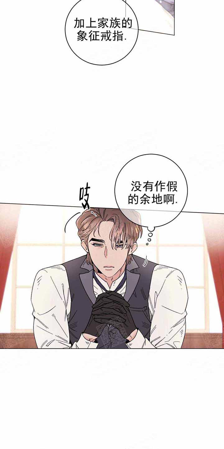 《宠爱主人》漫画最新章节第2话 2_相应补偿免费下拉式在线观看章节第【19】张图片