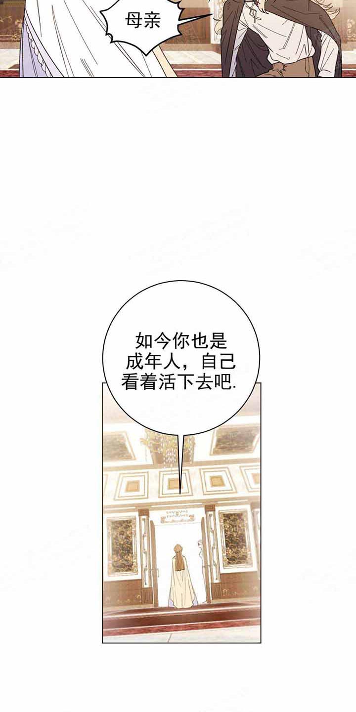 《宠爱主人》漫画最新章节第2话 2_相应补偿免费下拉式在线观看章节第【7】张图片