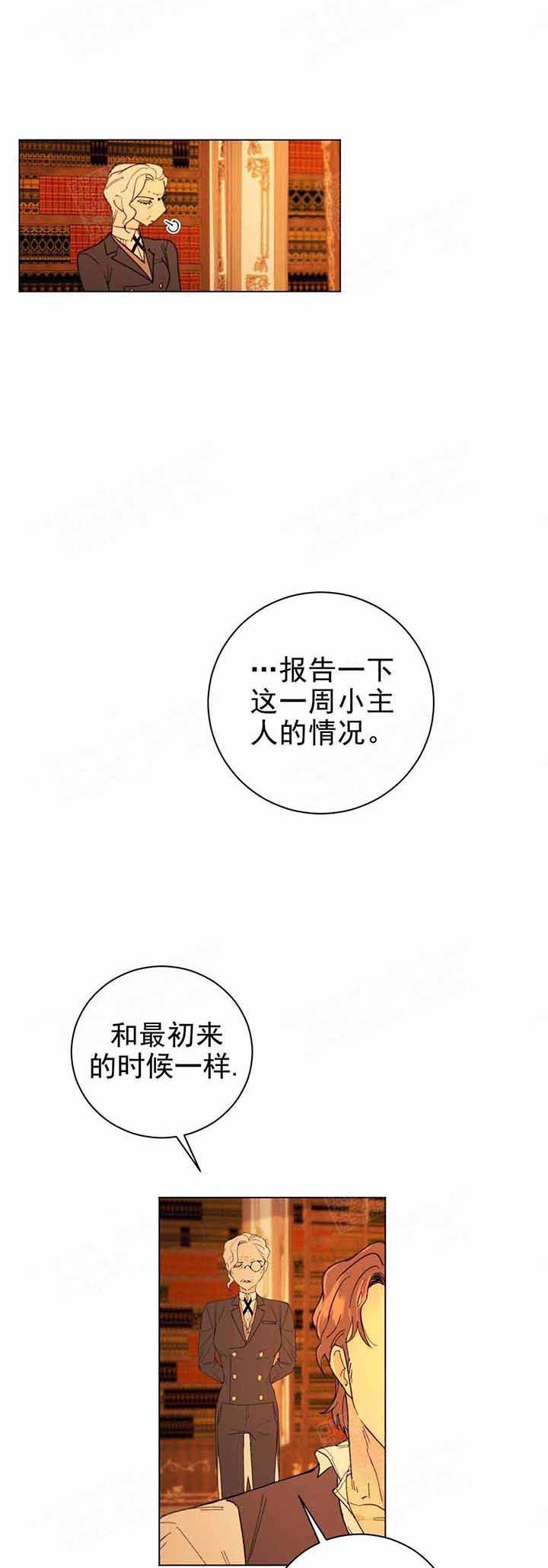 《宠爱主人》漫画最新章节第3话 3_我在等你免费下拉式在线观看章节第【13】张图片