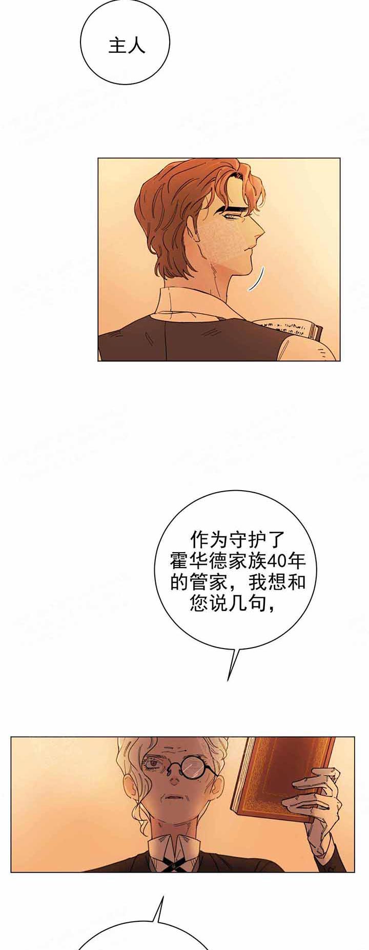 《宠爱主人》漫画最新章节第3话 3_我在等你免费下拉式在线观看章节第【16】张图片