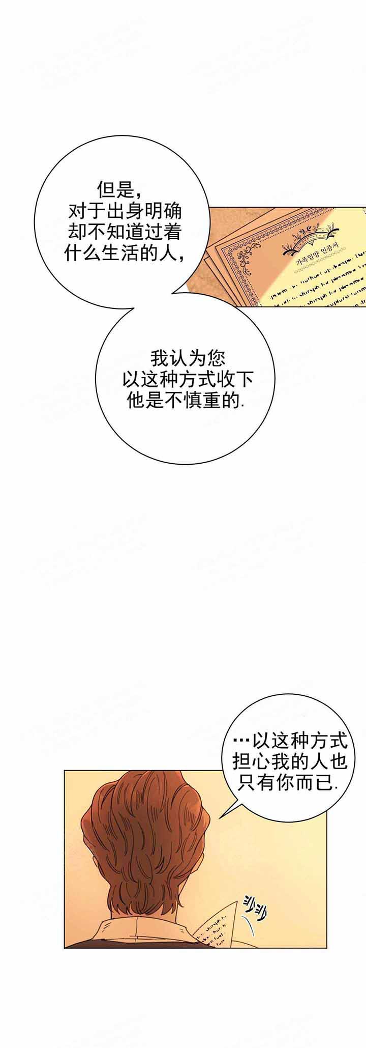 《宠爱主人》漫画最新章节第3话 3_我在等你免费下拉式在线观看章节第【14】张图片