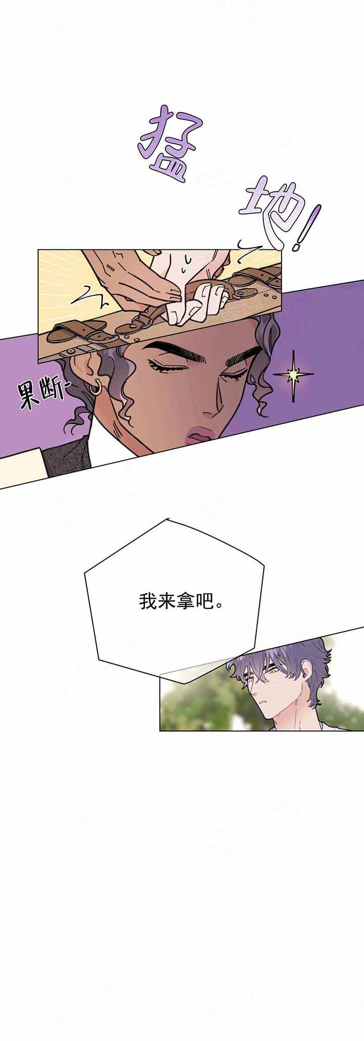 《宠爱主人》漫画最新章节第3话 3_我在等你免费下拉式在线观看章节第【5】张图片