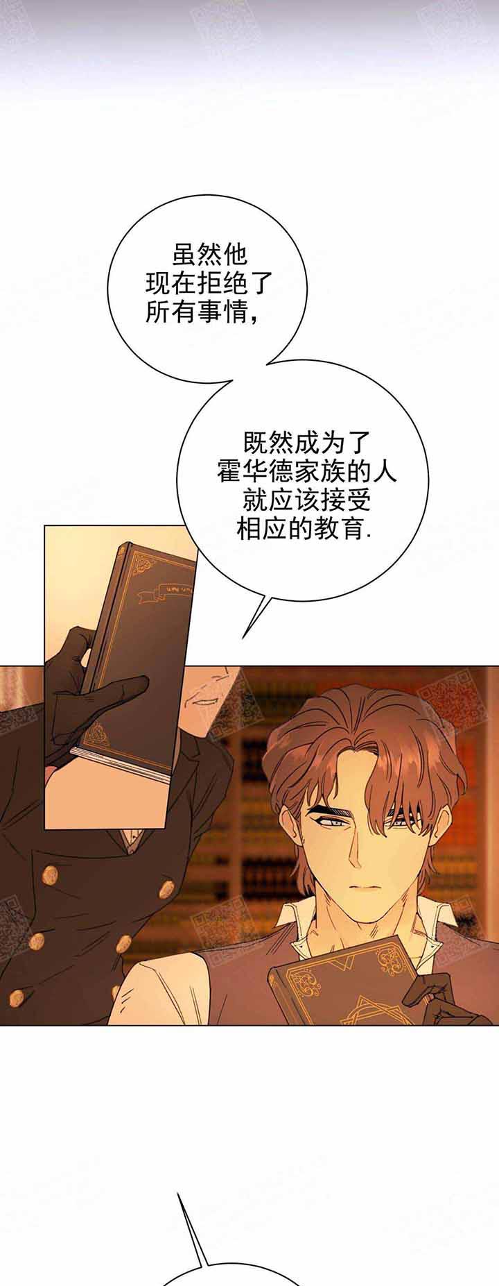 《宠爱主人》漫画最新章节第3话 3_我在等你免费下拉式在线观看章节第【11】张图片