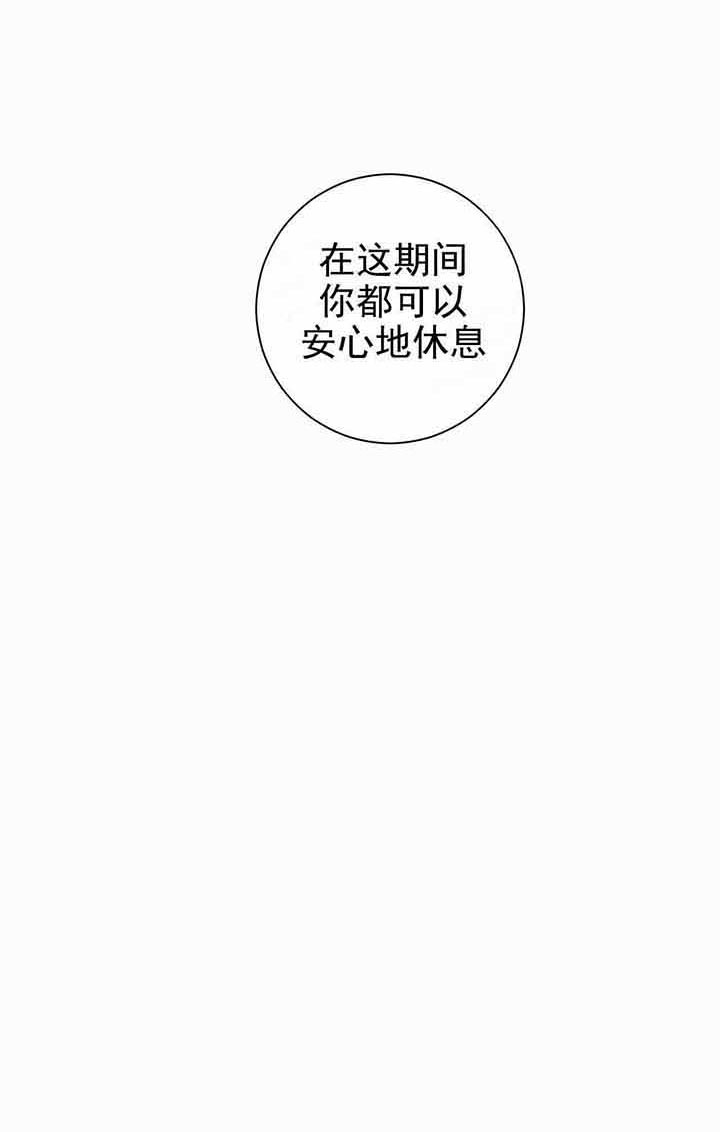 《宠爱主人》漫画最新章节第4话 4_不对劲免费下拉式在线观看章节第【13】张图片