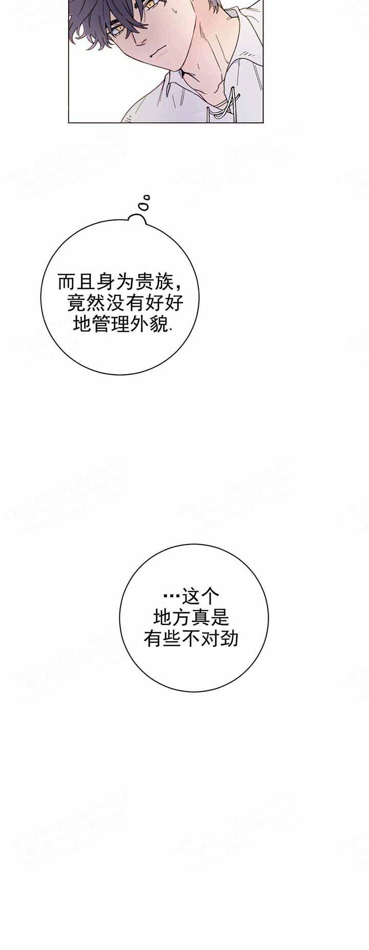 《宠爱主人》漫画最新章节第4话 4_不对劲免费下拉式在线观看章节第【1】张图片