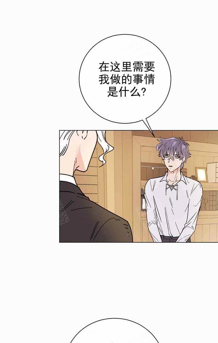 《宠爱主人》漫画最新章节第4话 4_不对劲免费下拉式在线观看章节第【16】张图片