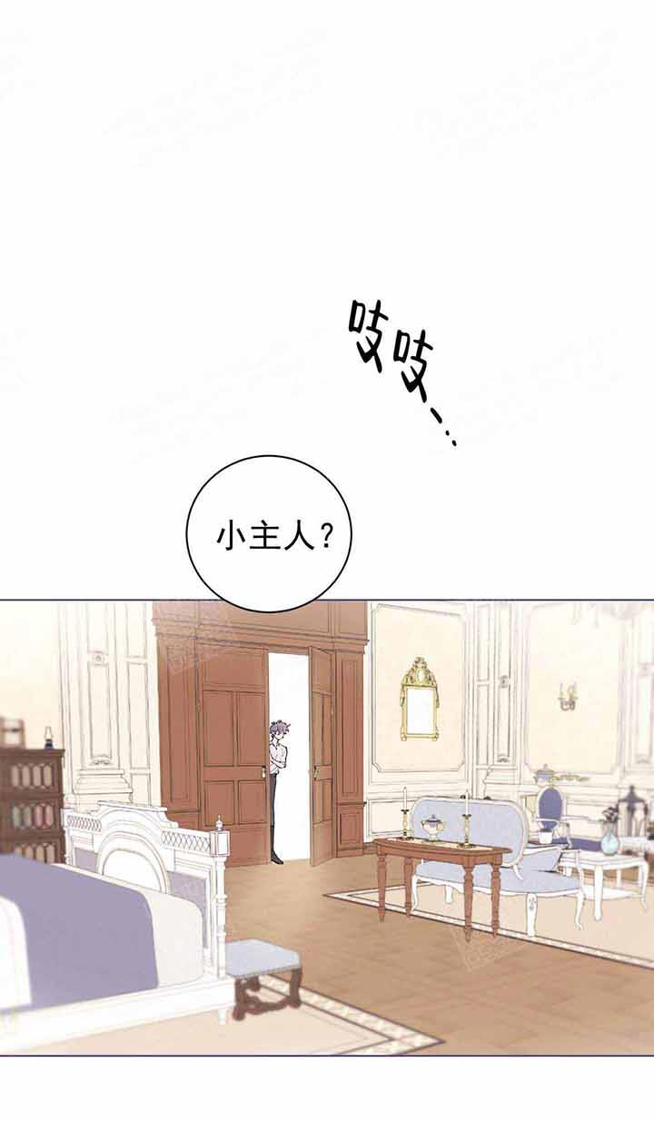 《宠爱主人》漫画最新章节第5话 5_意外免费下拉式在线观看章节第【6】张图片