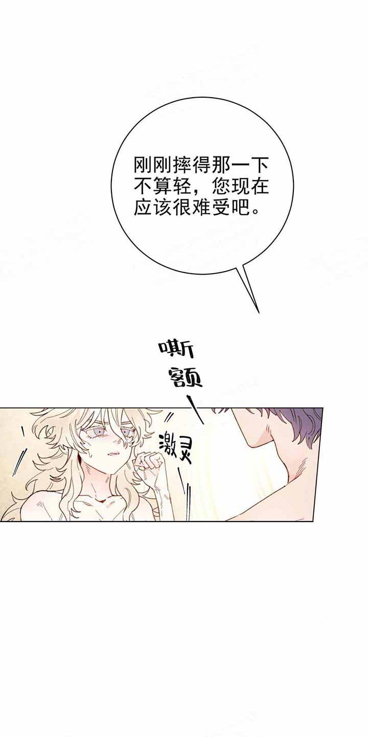 《宠爱主人》漫画最新章节第6话 6_失礼了免费下拉式在线观看章节第【12】张图片