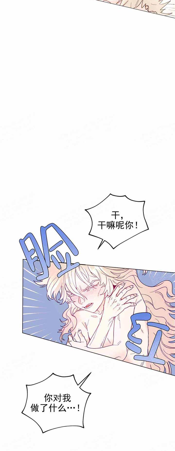 《宠爱主人》漫画最新章节第6话 6_失礼了免费下拉式在线观看章节第【15】张图片