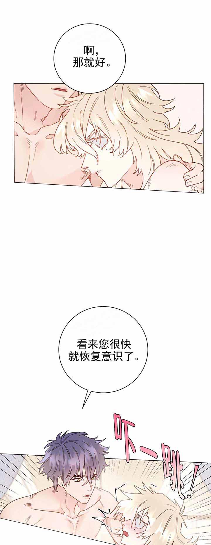 《宠爱主人》漫画最新章节第6话 6_失礼了免费下拉式在线观看章节第【16】张图片