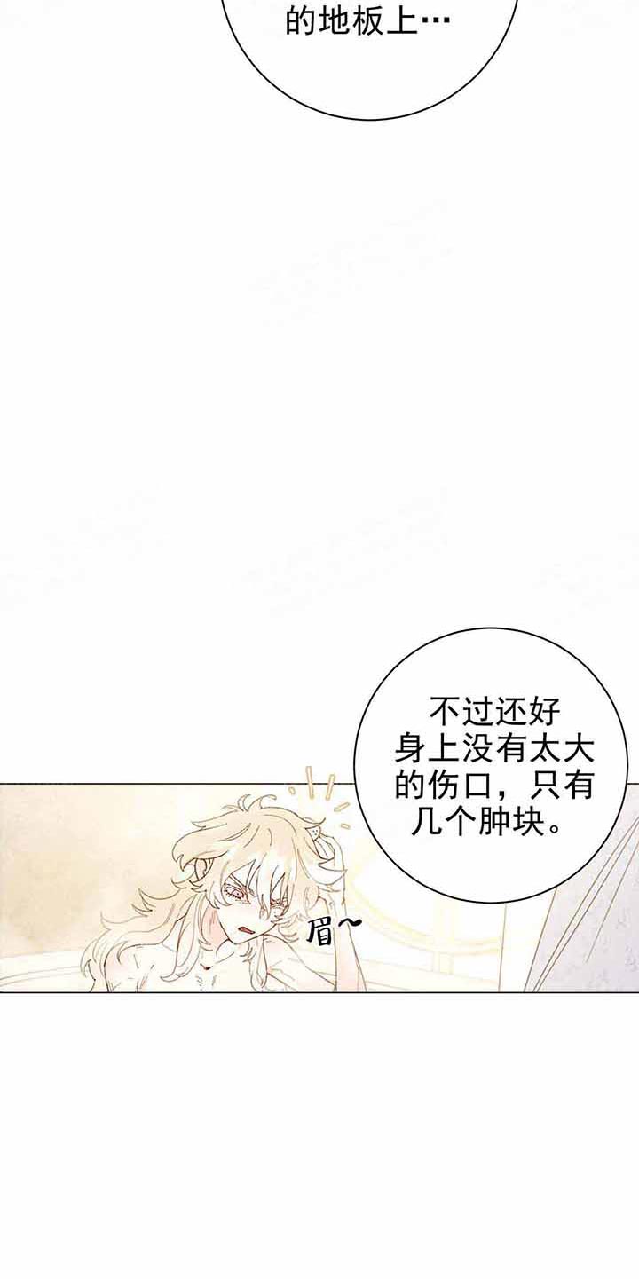 《宠爱主人》漫画最新章节第6话 6_失礼了免费下拉式在线观看章节第【13】张图片