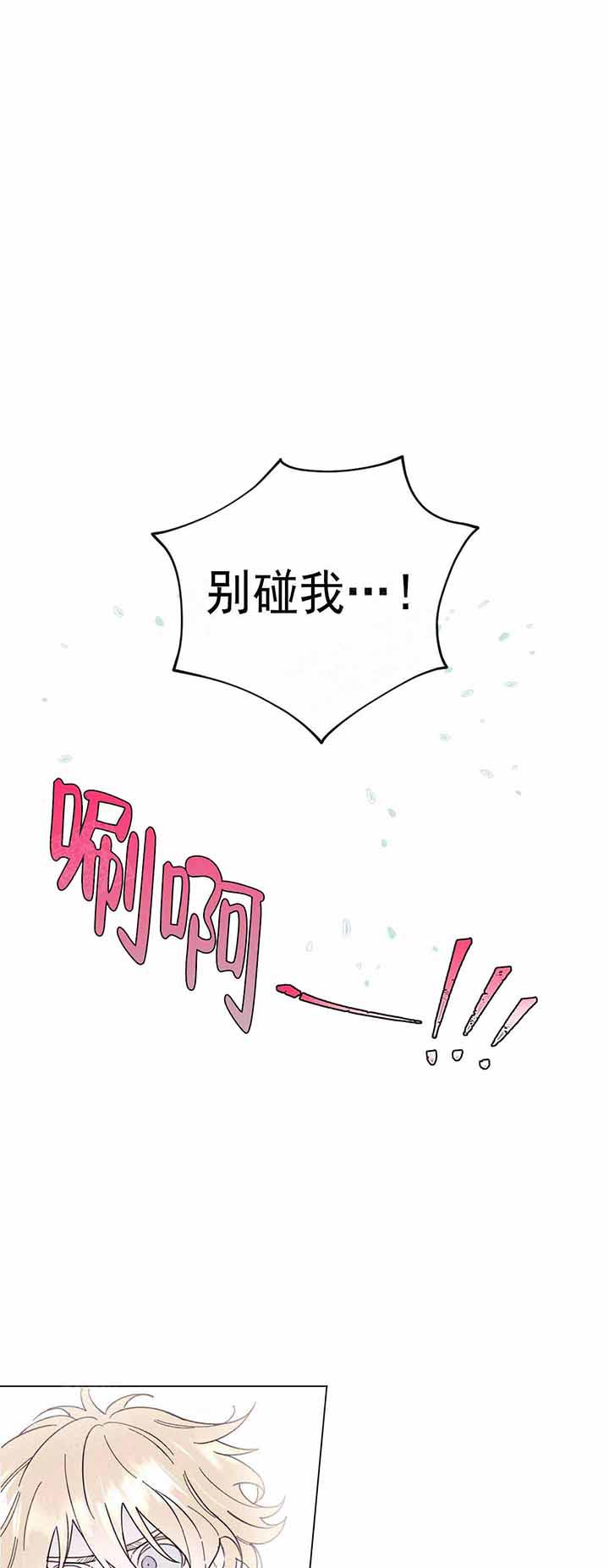 《宠爱主人》漫画最新章节第6话 6_失礼了免费下拉式在线观看章节第【9】张图片