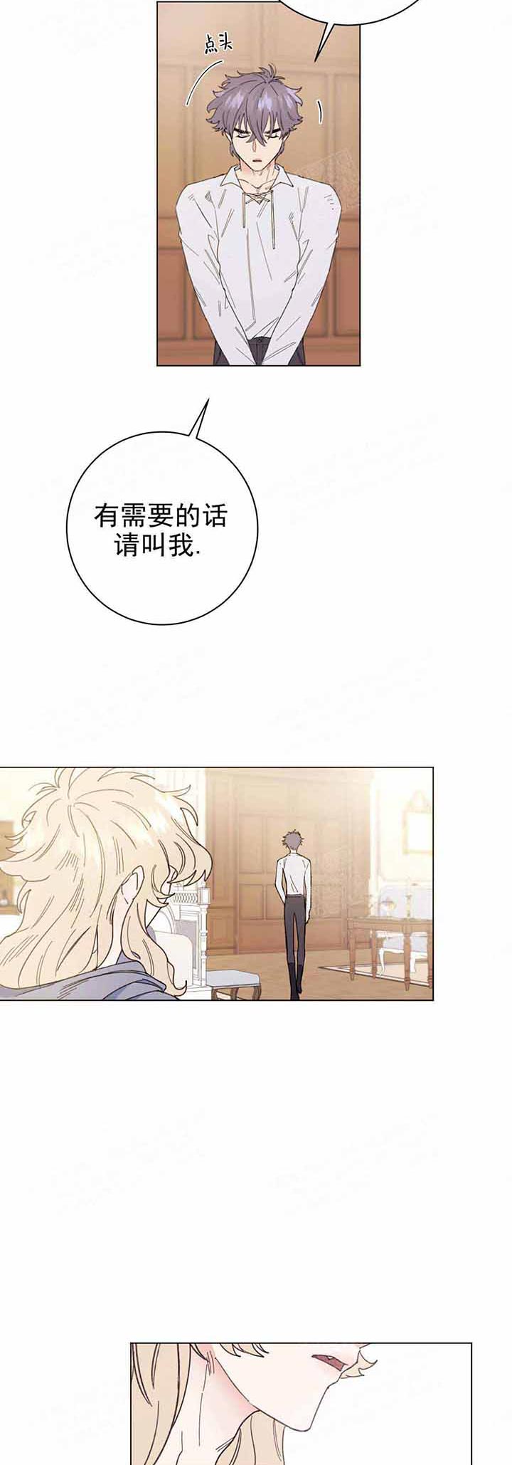 《宠爱主人》漫画最新章节第7话 7_不可以挑食免费下拉式在线观看章节第【15】张图片