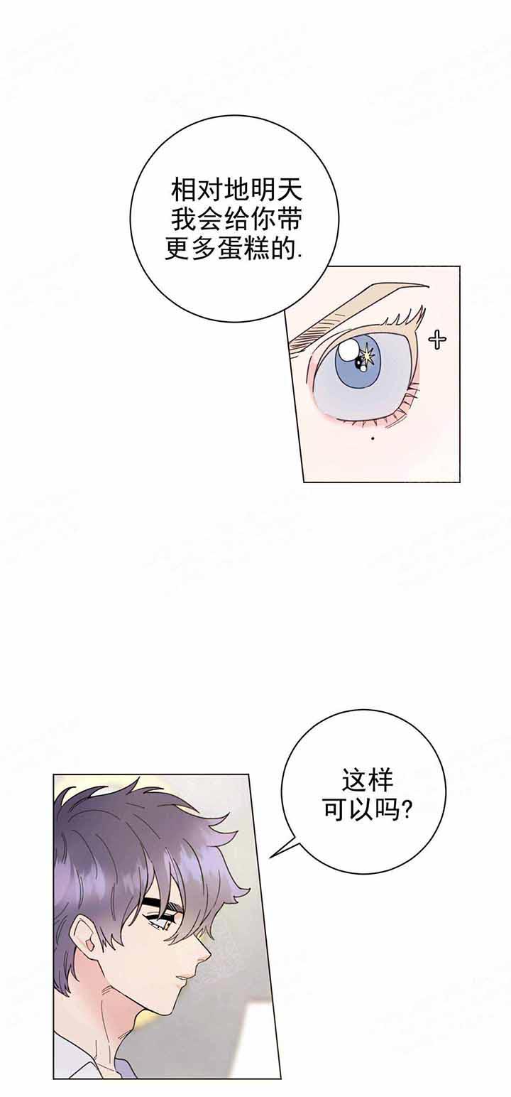 《宠爱主人》漫画最新章节第7话 7_不可以挑食免费下拉式在线观看章节第【5】张图片