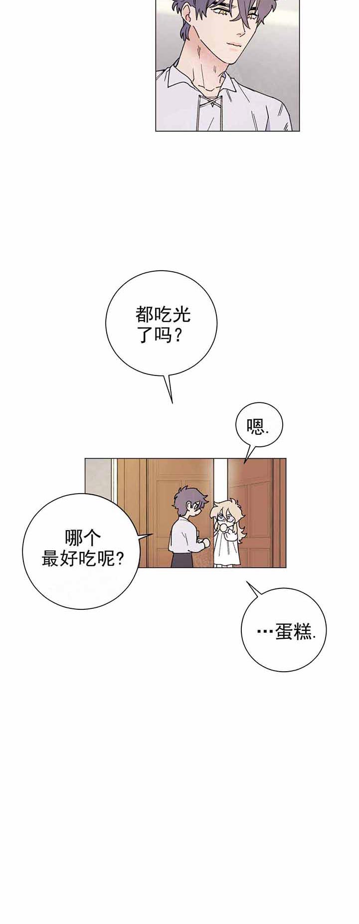 《宠爱主人》漫画最新章节第7话 7_不可以挑食免费下拉式在线观看章节第【7】张图片