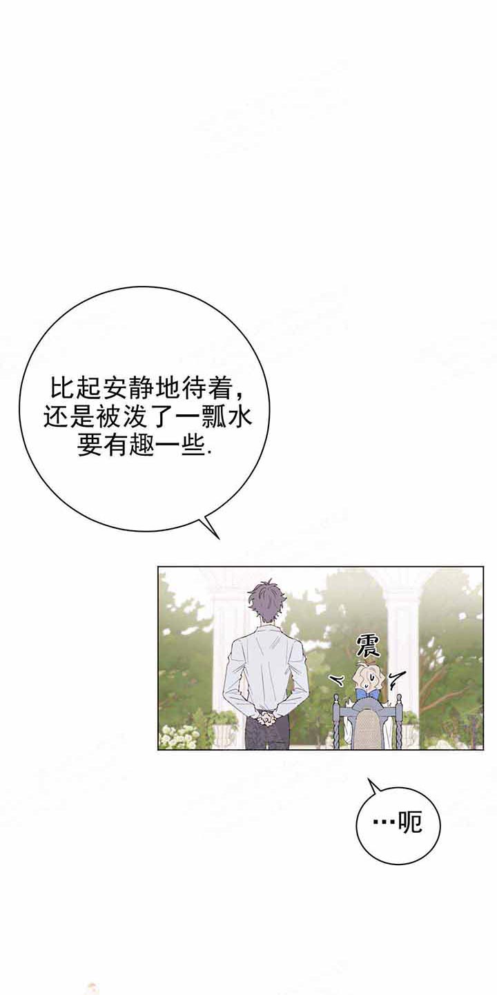 《宠爱主人》漫画最新章节第8话 8_一起吗免费下拉式在线观看章节第【1】张图片