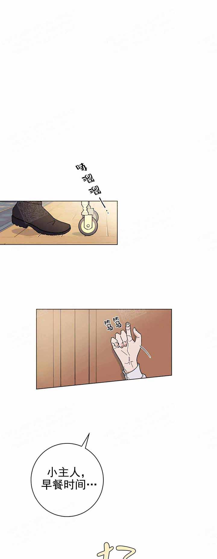 《宠爱主人》漫画最新章节第8话 8_一起吗免费下拉式在线观看章节第【21】张图片