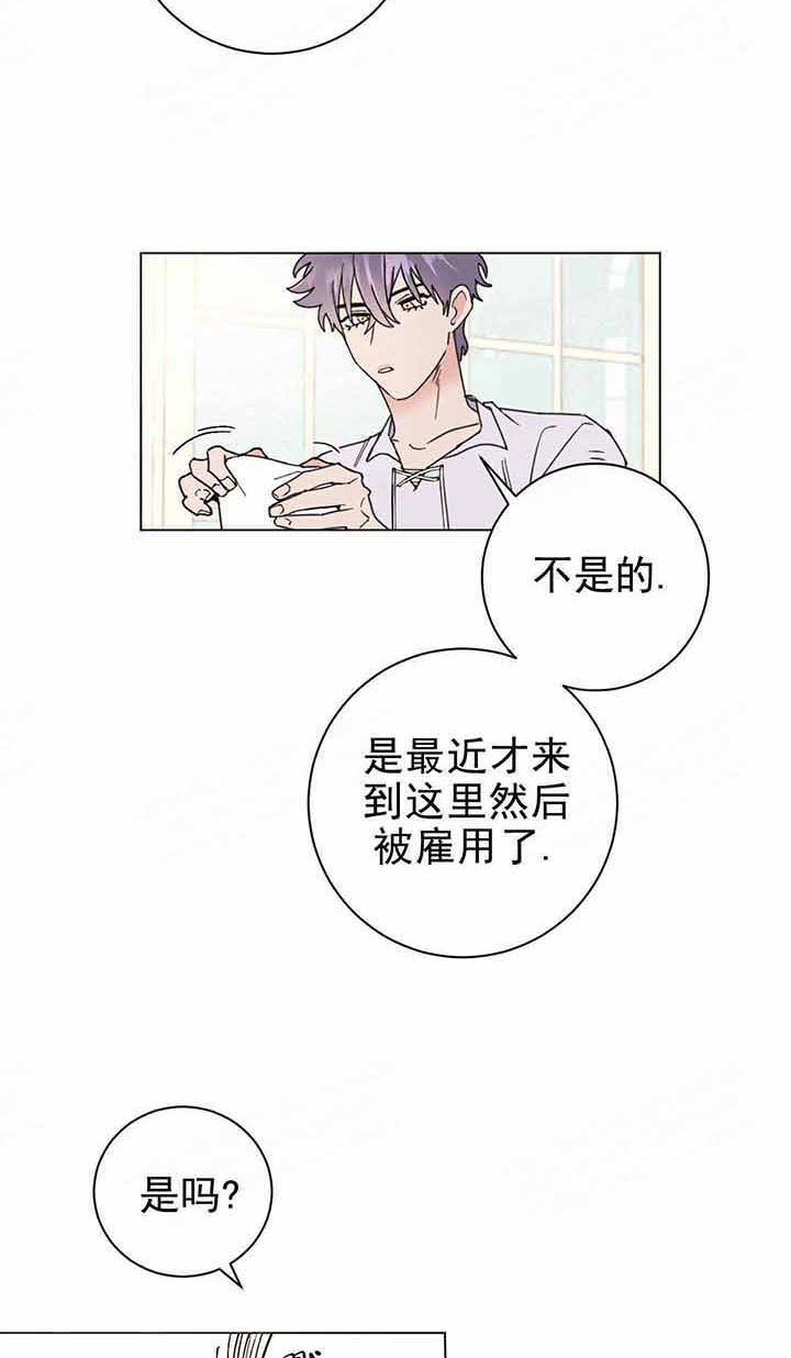 《宠爱主人》漫画最新章节第8话 8_一起吗免费下拉式在线观看章节第【5】张图片