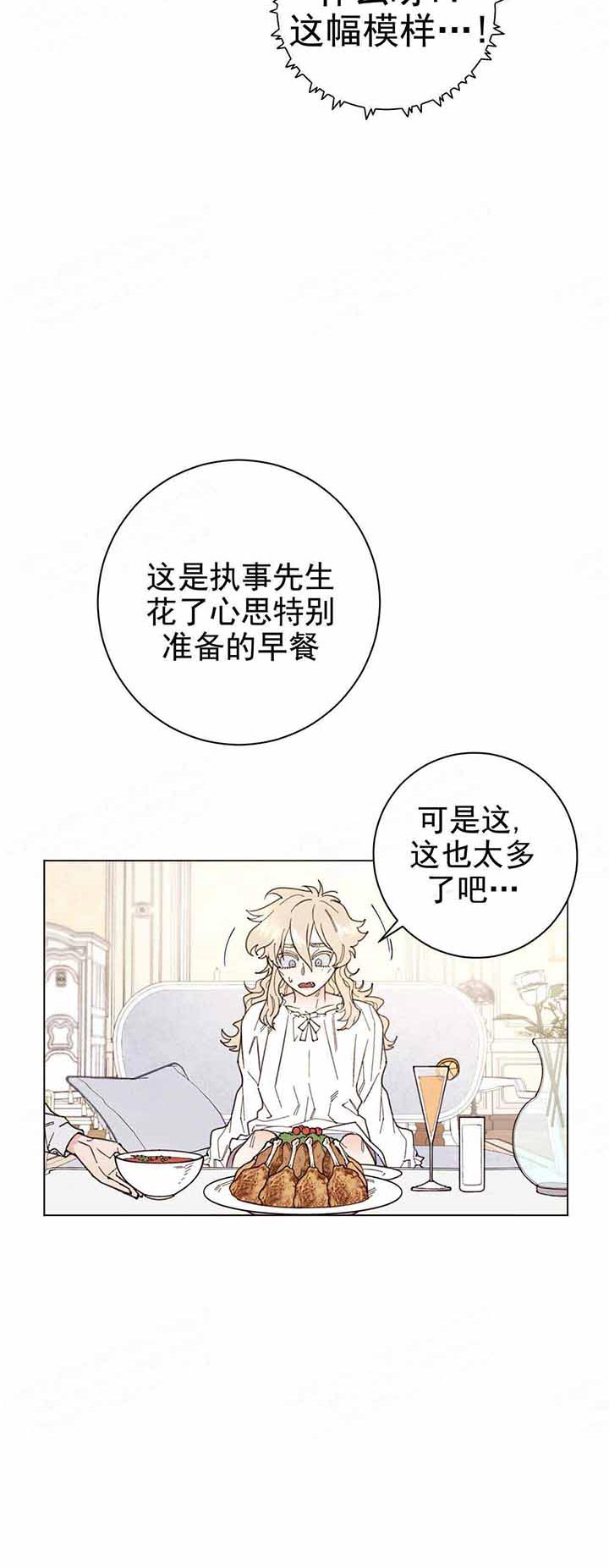 《宠爱主人》漫画最新章节第8话 8_一起吗免费下拉式在线观看章节第【19】张图片