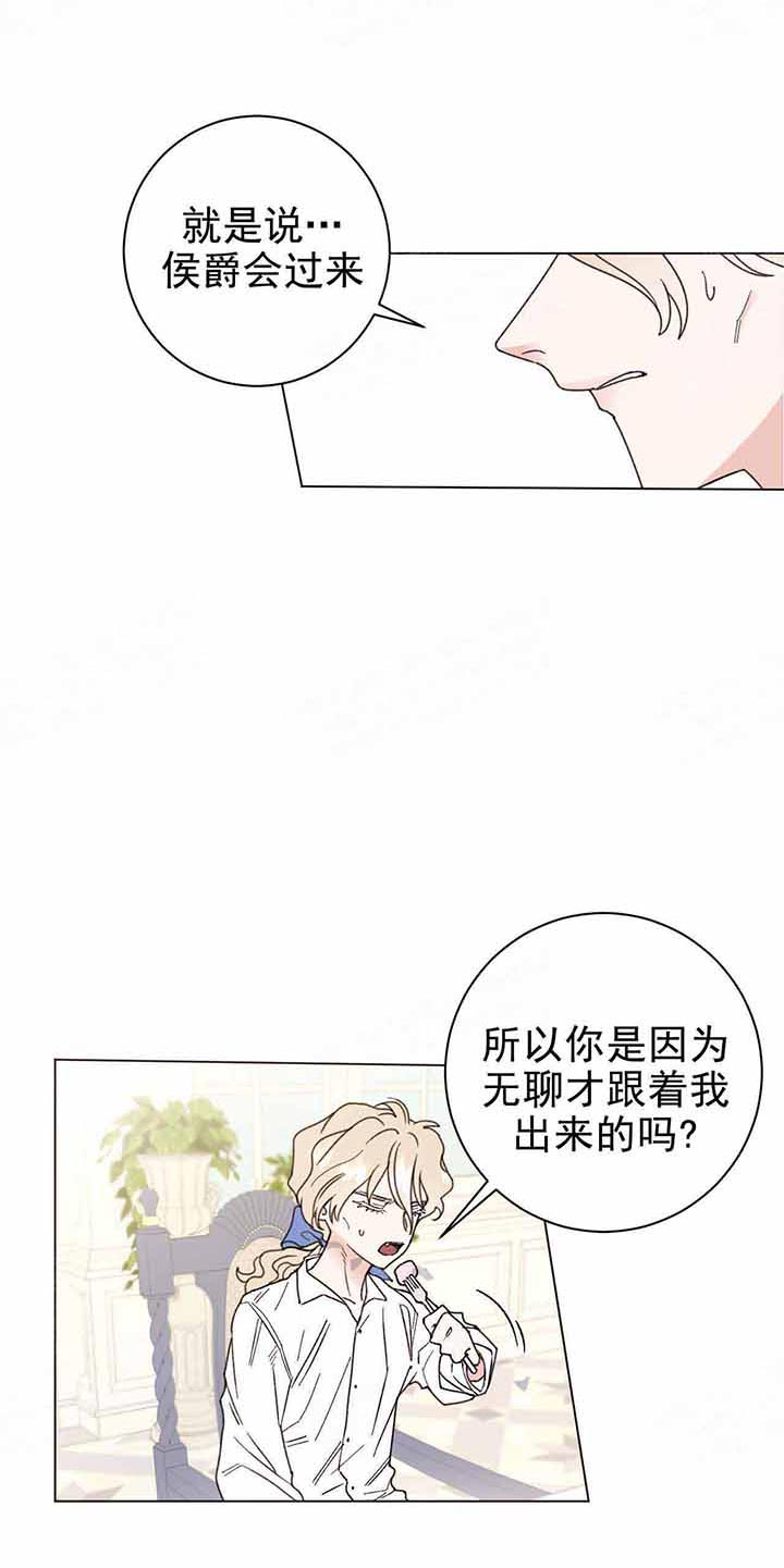 《宠爱主人》漫画最新章节第8话 8_一起吗免费下拉式在线观看章节第【2】张图片