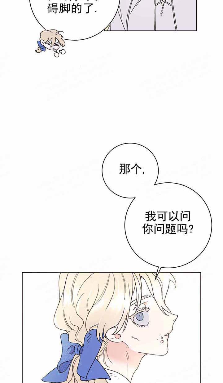 《宠爱主人》漫画最新章节第8话 8_一起吗免费下拉式在线观看章节第【7】张图片